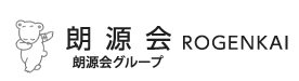 朗源会｜ROGENKAI｜医療法人朗源会｜ウェルフェアグループ