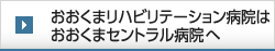 新病錬設立のお知らせ