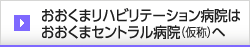 新病錬設立のお知らせ