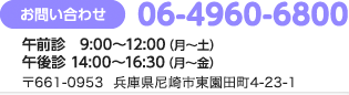 各種お問い合わせ